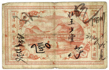 CHINA, Imperial Chinese Railways, Peiyang Branch. 1 Dollar 22.4.1895/ handschriftlich 18.10.1896.
Graffiti, III
Pick A56