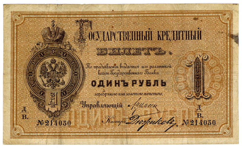 RUSSLAND, State Credit Notes, 1 Rubel 1884.
III-
Pick A48