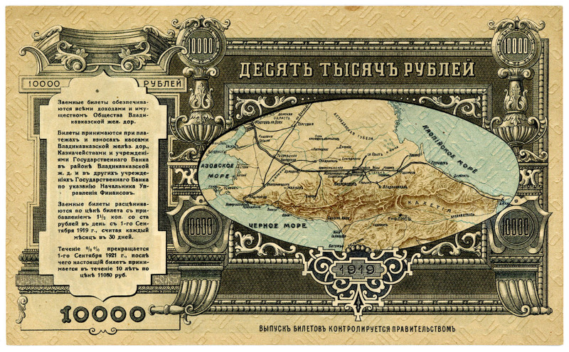 RUSSLAND / NÖRDL.KAUKASUS, Vladikavkaz Railroad Company, 10.000 Rubel 1.9.1919. ...