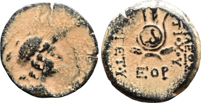 Seleukis & Pieria; Antioch, AE, circa.1 century BC; 18mm; 4,8gr