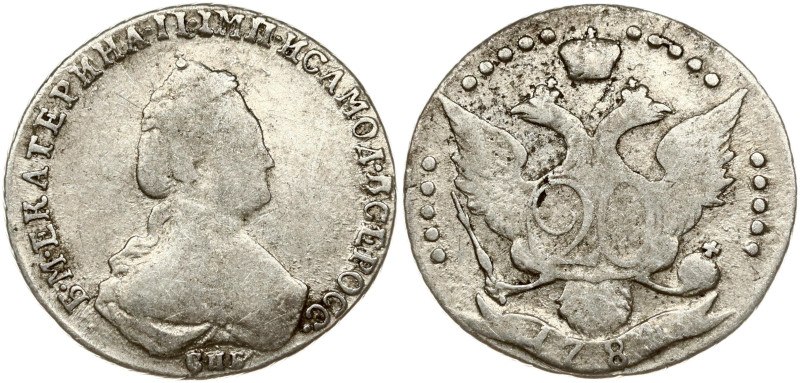 Russia. Catherine II (1762-1796). 20 Kopecks 1784 СПБ, St. Petersburg. Silver 4....