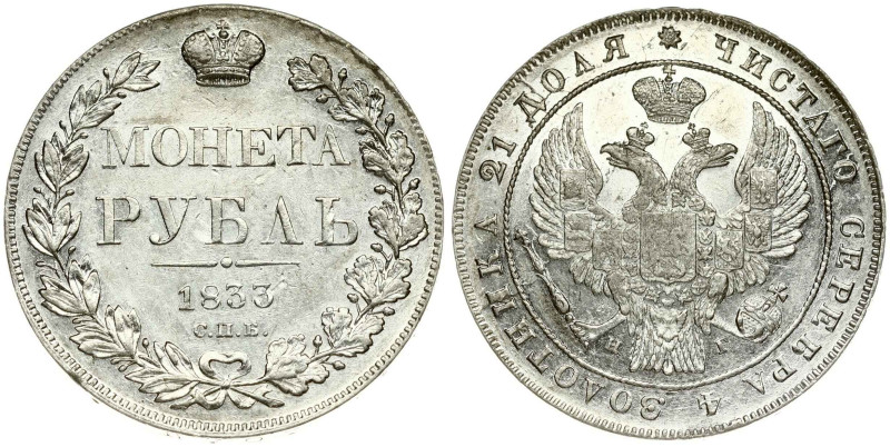 Russia. Nicholas I (1825-1855). Rouble 1833 СПБ HГ, St. Petersburg. Silver 20.61...