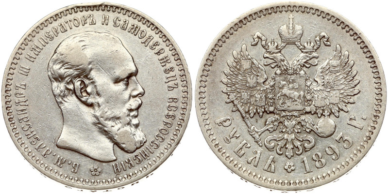 Russia. Alexander III (1881-1894). Rouble 1893 АГ, St. Petersburg. Small head. S...