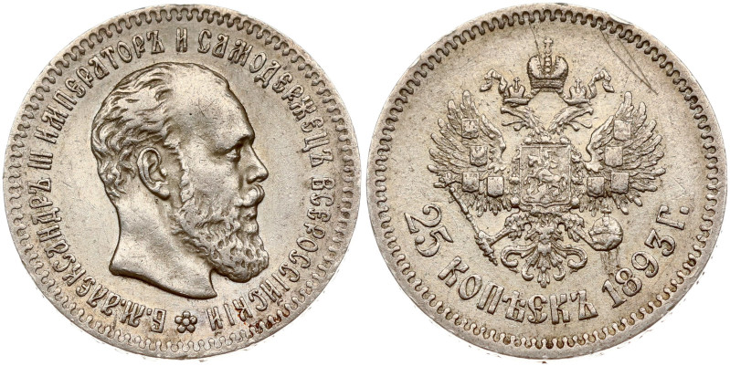 Russia. Alexander III (1881-1894). 25 Kopecks 1893 АГ, St. Petersburg. Silver 4....