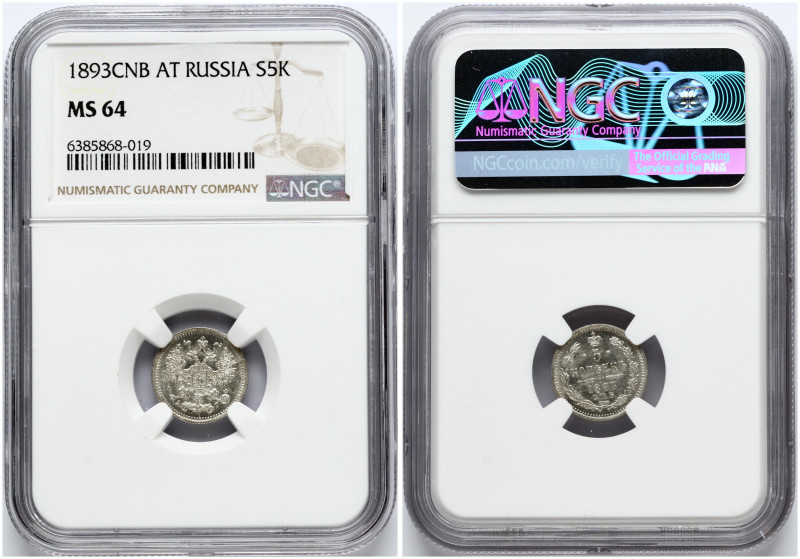 Russia. Alexander III (1881-1894). 5 Kopecks 1893 СПБ-АГ, St. Petersburg. Silver...