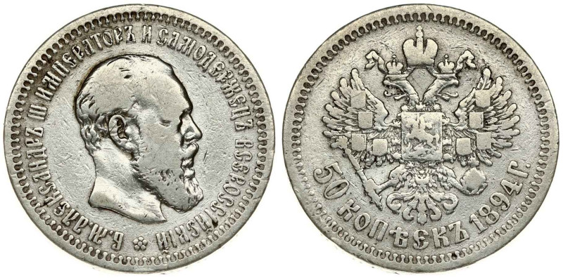 Russia. Alexander III (1881-1894). 50 Kopecks 1894 АГ, St. Petersburg. Silver 9....