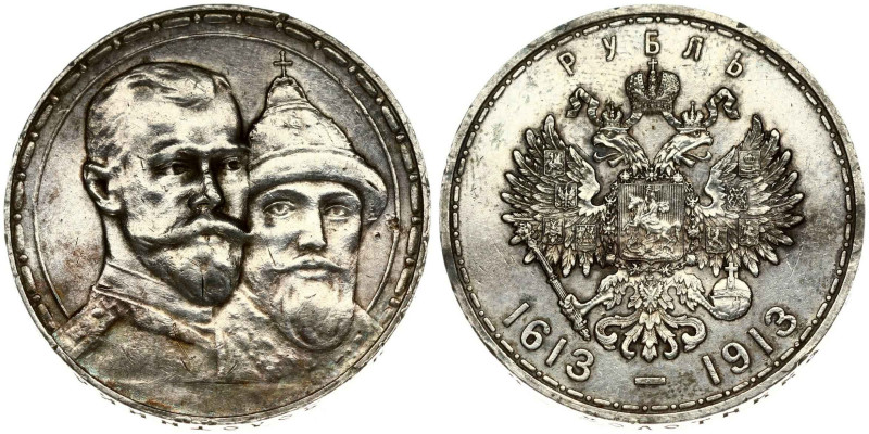 Russia. Nicholas II (1894-1917). Rouble 1913 ВС, Romanov Dynasty 300 years. Reli...