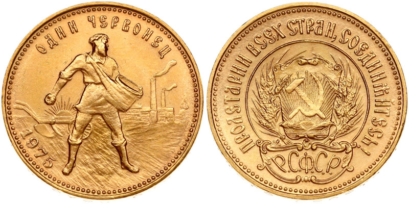 Russia, USSR. Chervonets 1975. Gold 8.56 g. Y 85, Fr. 181a