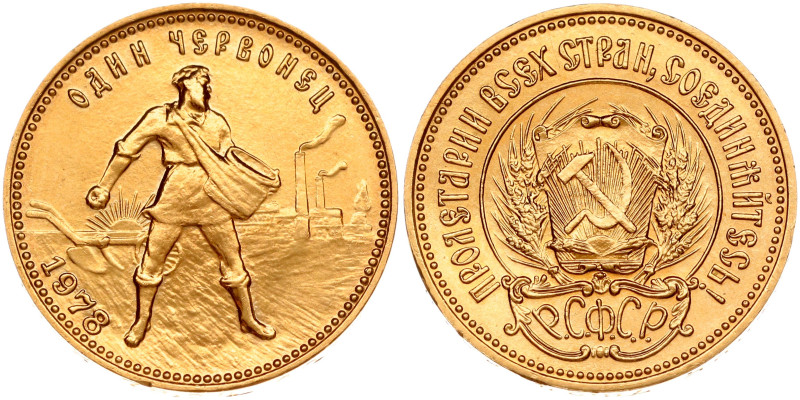 Russia, USSR. Chervonets 1978 MМД. Gold 8.56 g. Y 85, Fr. 181a.