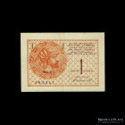 Yugoslavia. 1 Dinar ND1919. Pick 12