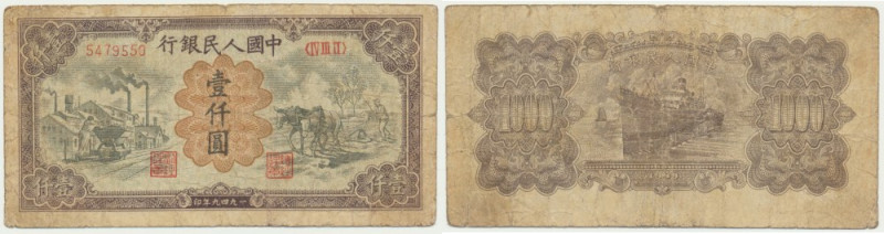 China, 1.000 Yuan 1949 Never washed or pressed.
 Egzemplarz naturalny.
Referen...