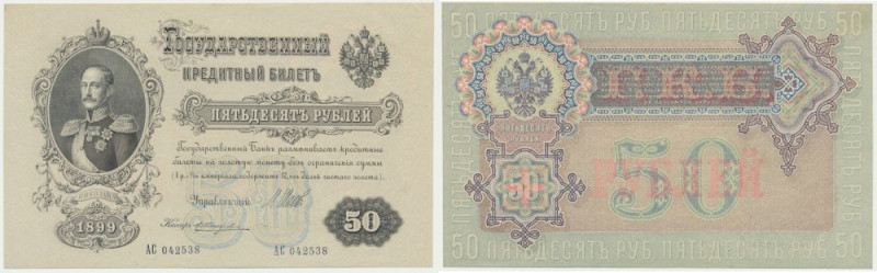 Russia, 50 Rubles 1899 - Shipov & Zhiharev - Imperfections around corners that d...