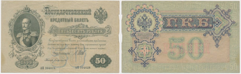 Russia, 50 Rubles 1899 - Shipov & Bogatyryov - Shipov & Bogatyryov signatures.&n...