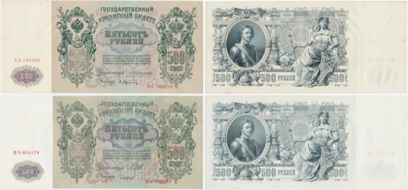 Russia, 500 Rubles 1912 - Konshin & A. Afanasyev/Shipov & Chikhirzhin (2 pcs.) K...