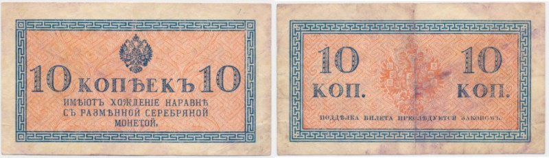 Russia, 10 Kopecks (1915) Never washed or pressed.
 Egzemplarz naturalny. Refer...