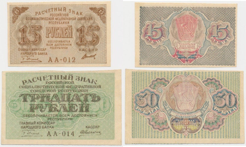 Russia, lot 15-30 Rubles (1919)(2 pcs.) G. Pyatakov &&nbsp; A. Alexieyev/&nbsp; ...