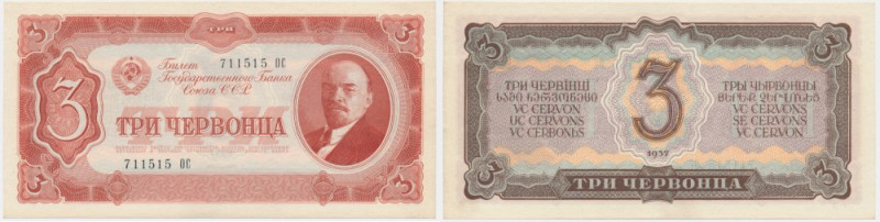 Russia, Soviet Union, 3 Chervonetz 1937 Uncirculated. Wavy paper at left margin....