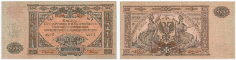 Russia, South Russia, 10.000 Rubles 1919 Numerous folds.&nbsp; Wielokrotnie gięt...