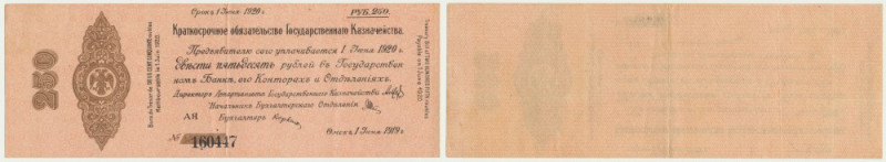 Russia, Siberia & Ural, 250 Rubles 1920 Never washed or pressed.
 Egzemplarz na...