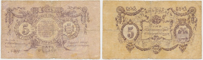 Russia, Homel, 5 Rubles 1918 Taśma wzmacniająca.&nbsp; Soft paper. 
Grade: VG R...