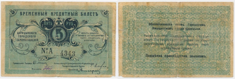 Russia, Tsaritsin, 5 Rubles (1918) Tape on the back.&nbsp; Taśma wzmacniająca.&n...