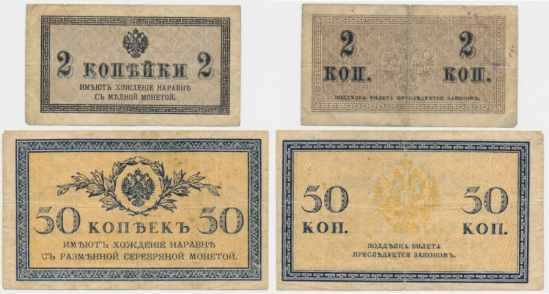 Russia, lot 2-50 Kopecks 1915 (2 pcs.) Circulated.&nbsp; Obiegowe egzemplarze.&n...