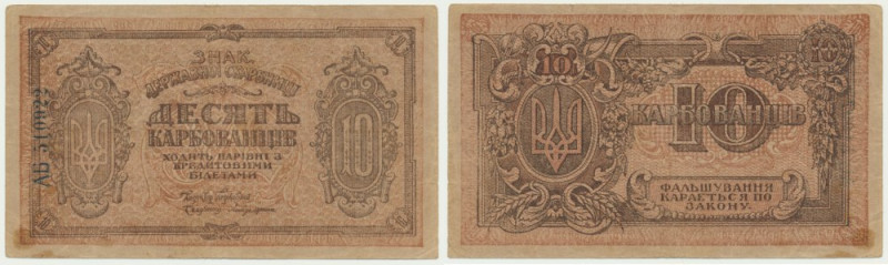 Ukraine, 10 Karbovantsiv 1919 - AГ - Minor tear on the margin. Never washed or p...