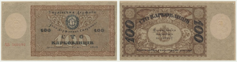 Ukraine, 100 Karbovantsiv 1918 - AA - spades in watermark - One strong fold thro...