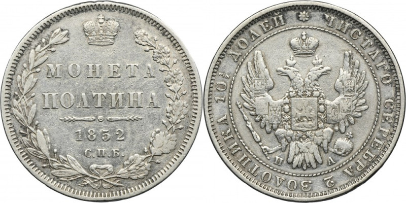 Russia, Nicholas I, Poltina Petersburg 1852 СПБ ПА Variety ith initials&nbsp;ПА ...