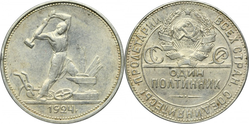 Russia, USSR, Poltinnik (50 kopeck) Petersburg 1924 ПЛ Mint state coin that exhi...