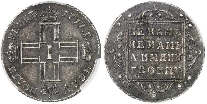Russie

Paul Ier (1796-1801)

Polupoltinnik en argent - 1799 CM

Rare.

...