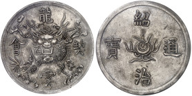 Vietnam

Thieu Tri (1841-1847)

 6 tiens en argent - ND (1841-1847)

 Rarissime.

 23.03g - Sch. manque cf. 261 - KM manque

 Superbe - NGC ...