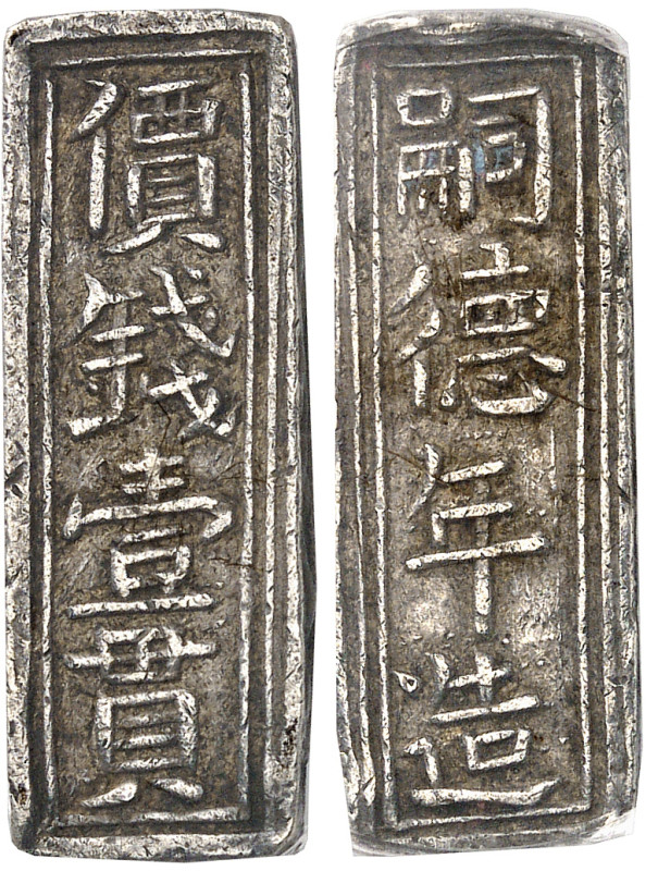 Vietnam

Tu duc (1848-1883) 

1 1/2 Tien en argent - ND

Le plus bel exemp...