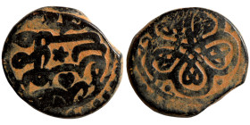 Osman coin Bronze

18mm 4,78g