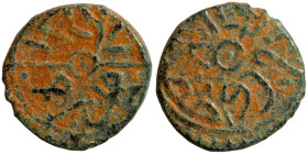 Osman coin Bronze

13mm 1,39g