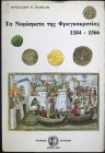 Τα Νομίσματα της Φραγκοκρατίας 1184-1566, Α. Τζαμαλή, Εκδόσεις ΝΟΥΜΜΙΟ, Αθήνα 1981 (230 σελίδες).

An important reference book for the coins of the ...