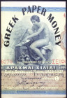 Greek Paper Money 1822-1927, Volume I, by Theodore Pitidis-Poutous, published by G. Stratoudakis, Athens 2000 (176 pages).

An important reference boo...