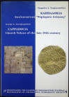 Cappadokia Church Tokens of the late 19th century, by George A. Georgiopoulos, published by ENE, Μονογραφίες της Ελληνικής Νομισματικής Εταιρίας 4, At...