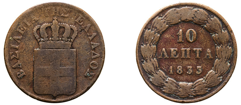 Greece, King Otto, 1832-1862. 10 Lepta, 1833, First Type, Munich mint, 12.28g (K...