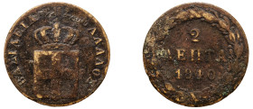 Greece, King Otto, 1832-1862. 2 Lepta, 1840, First Type, Athens mint, 2.45g (KM14; Divo 25h).

Very good.