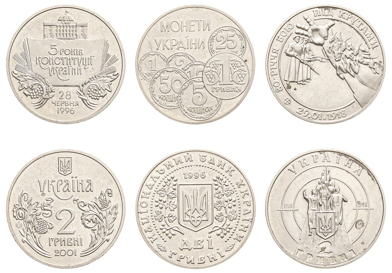 Ukraine, Republic, 1991-. Lot of 3 nickel-brass coins from Series: Rebirth of Uk...