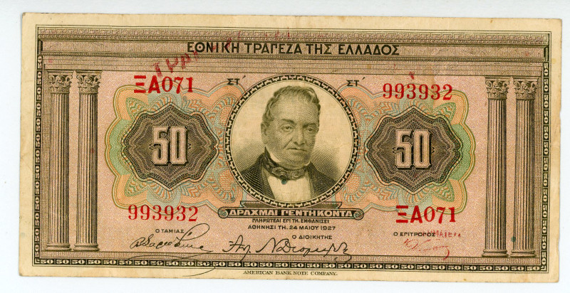 Greece
Bank of Greece (ΤΡΑΠΕΖΑ ΤΗΣ ΕΛΛΑΔΟΣ)
50 Drachmai, 24th May 1927
S/N ΞΑ071...