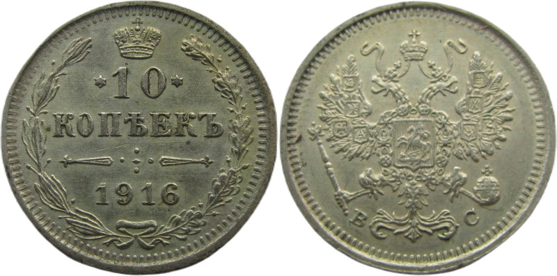 10 Kopeks AR
Russia, 1916
18 mm, 1,8 g