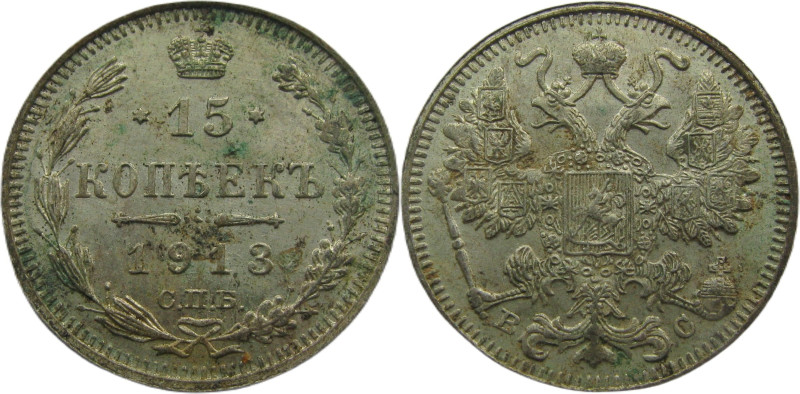 15 Kopeks AR
Russia, 1913
20 mm, 2,70 g