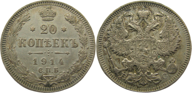 20 Kopeks AR
Russia, 1914
22 mm, 4,14 g