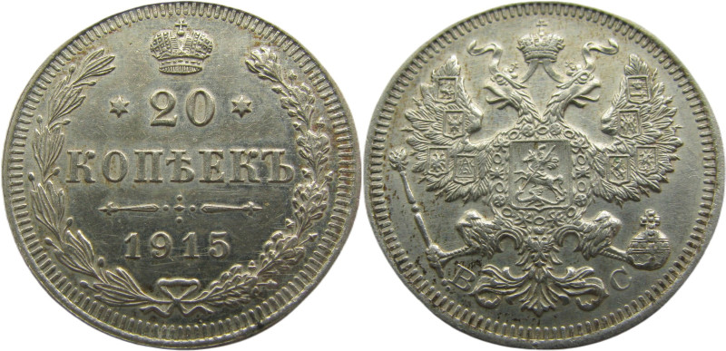 20 Kopeks AR
Russia, 1915
22 mm, 4,14 g