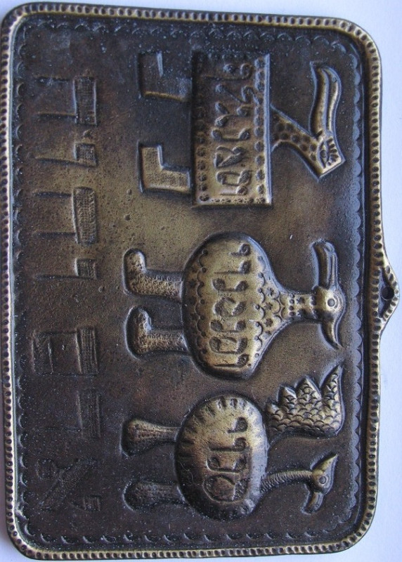 Judaica, plaque