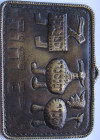Judaica, plaque