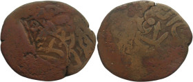 Bronze Islamic Coin