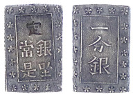 Japan
Ansei-Ära 1854-1860
Ichi Bu Gin o.J.(1859/1868). Sakura C/a. vorzüglich/Stempelglanz, schöne Patina. Hartill 9.82.